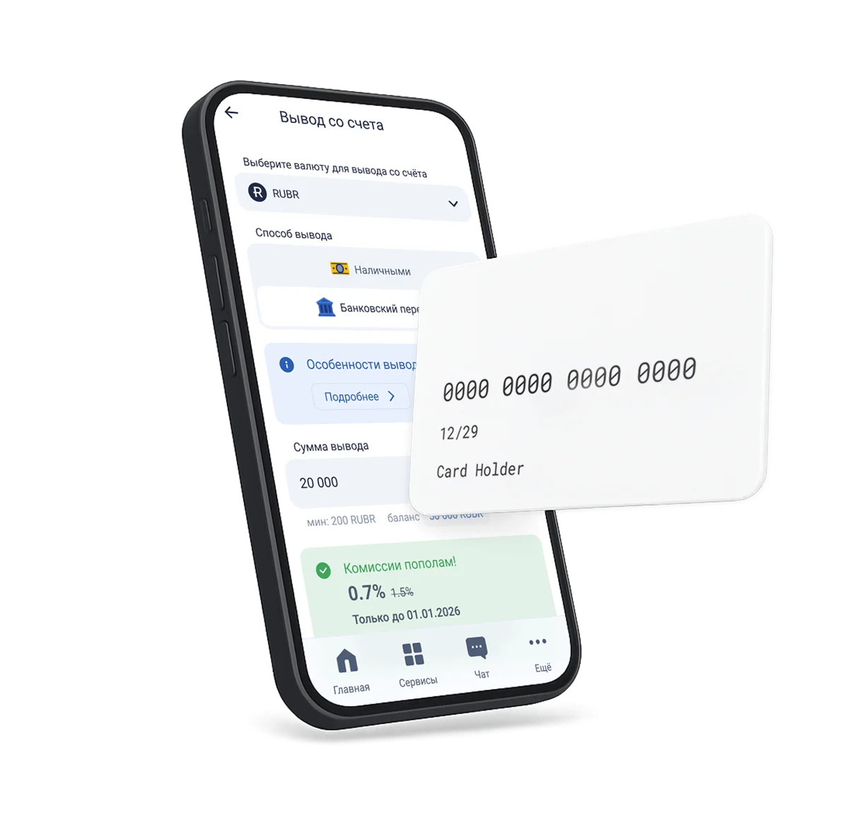 Withdraw RUBR from your balance to a bank account